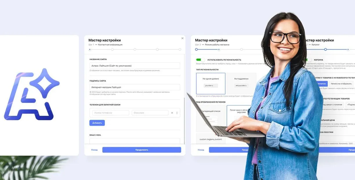 Сравниваем 3 ТОПовых шаблона АСПРО: Лайтшоп, Максимум и Корпоративный сайт 3.0 в Йошкар-Оле