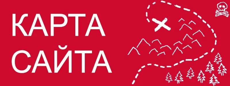 Sitemap XML – карта вашего сайта в Йошкар-Оле