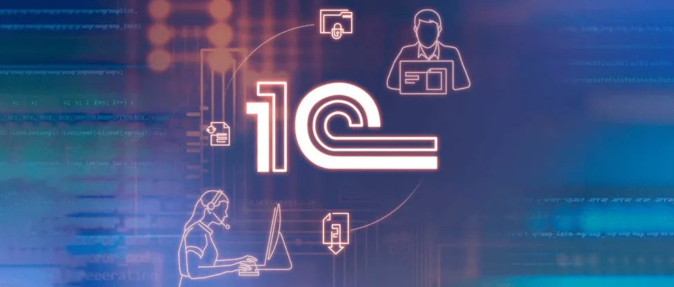 Интеграция 1С с сайтом: зачем это нужно вашему бизнесу и как это реализовать в Йошкар-Оле
