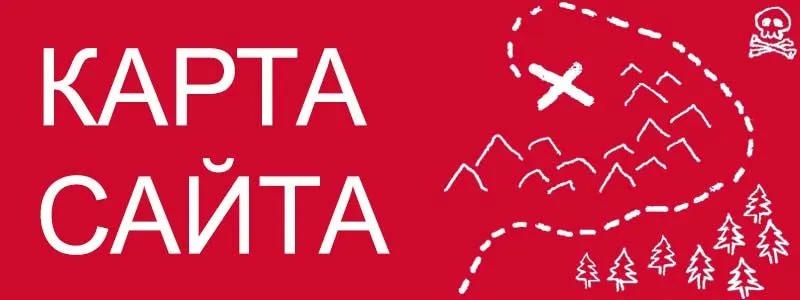 Sitemap XML – карта вашего сайта в Йошкар-Оле