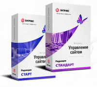 1С-Битрикс: Управление сайтом". Лицензия Стандарт (переход с Старт) в Йошкар-Оле